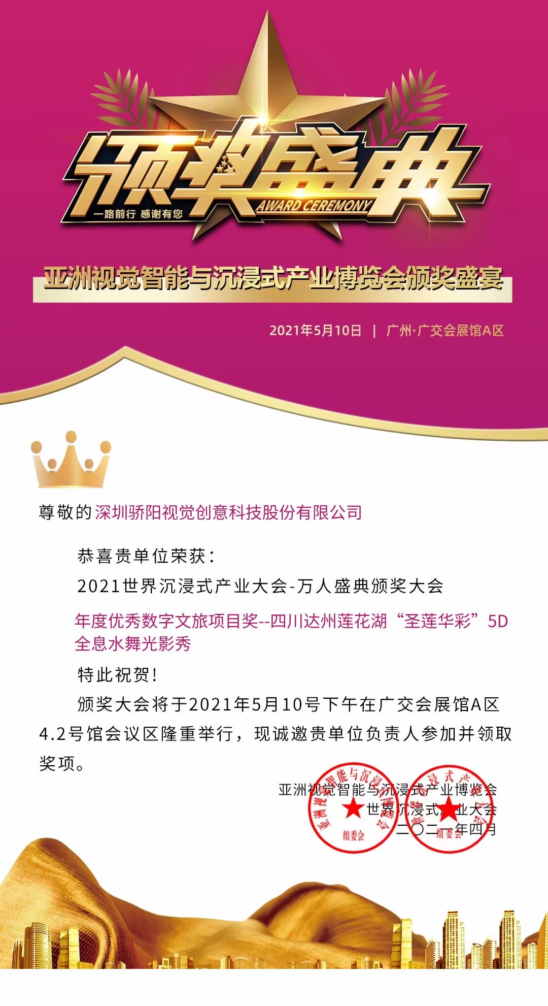 熱鬧！亞洲視覺智能與沉浸式產(chǎn)業(yè)博覽會，驕陽文旅人氣爆棚！(圖27)