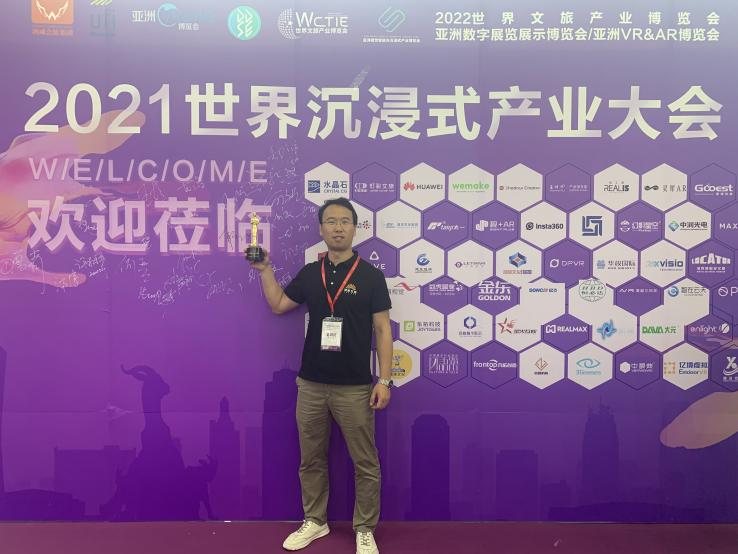 熱烈祝賀驕陽文旅、天空創(chuàng)想總經(jīng)理榮獲2021年度視覺創(chuàng)意領(lǐng)軍人物獎(jiǎng)(圖2)