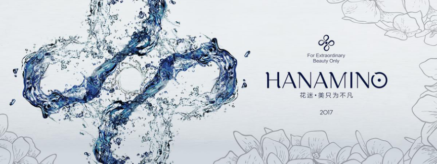 以花為名，花迷HANAMINO上市發(fā)布會(huì)拉開序幕！(圖1)